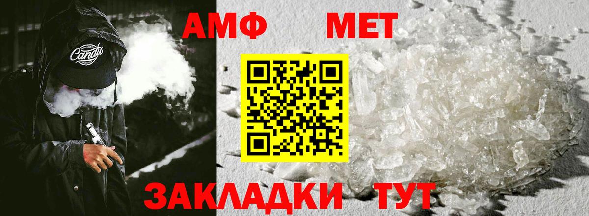 Балаково  АМФЕТАМИН VHQ  Amphetamine  Вход с VPN  АМФ 
