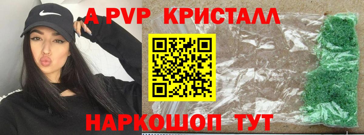Мефедрон Балаково