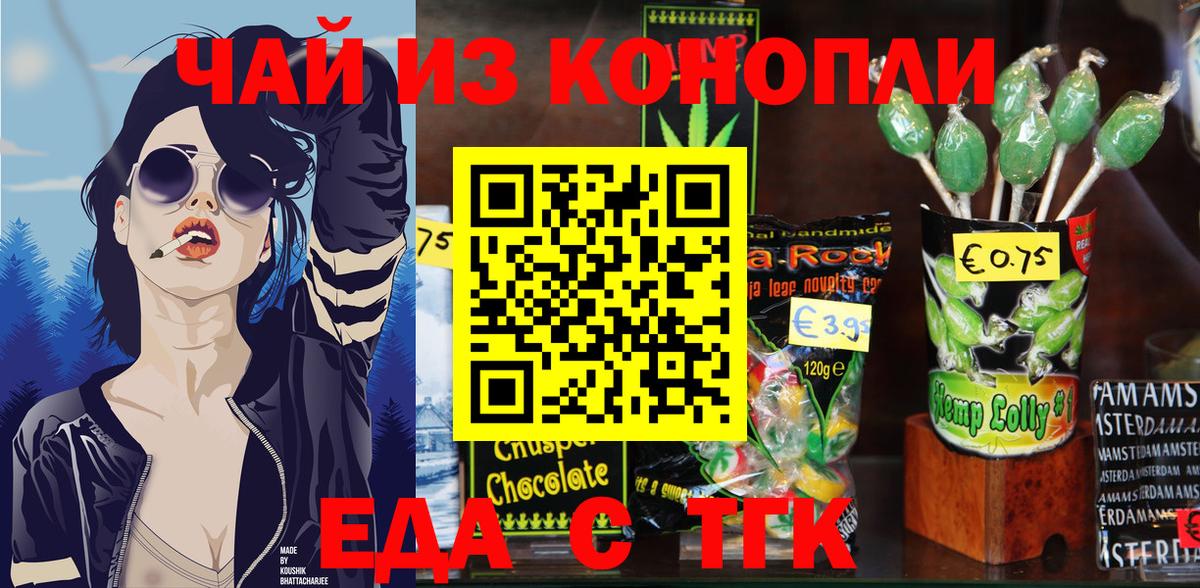 Балаково  Canna-Cookies марихуана  Вход с VPN 