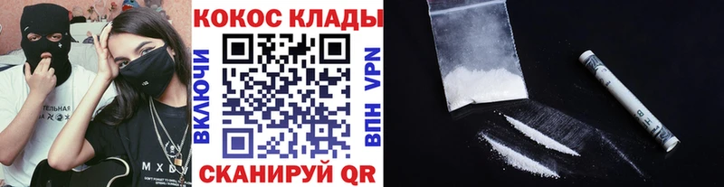 Cocaine 98%  Балаково 