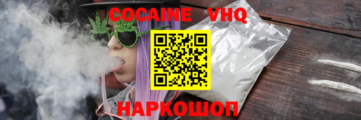 Cocaine Перу Балаково