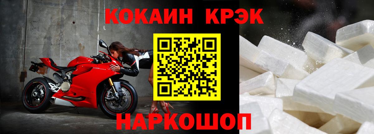 Балаково  Кокаин 99%  КОКАИН Боливия  где купить наркотик  Вход с VPN 