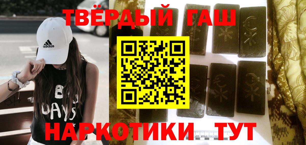 Гашиш Изолятор Балаково