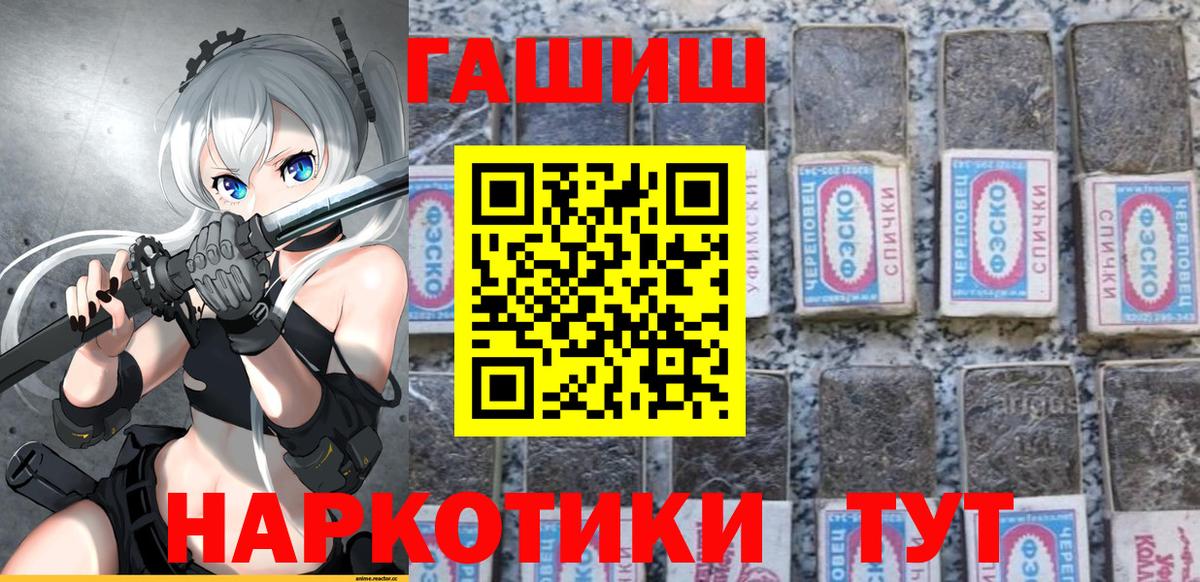 Балаково  ГАШИШ  Вход с VPN  ГАШ гашик 
