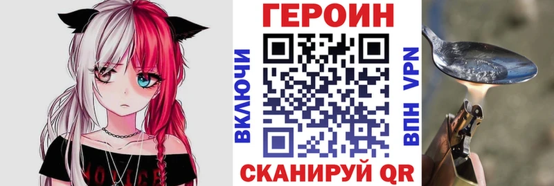 ГЕРОИН VHQ  Балаково 