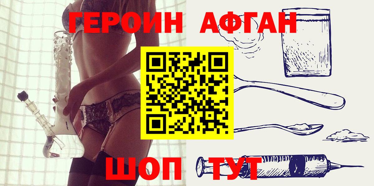 Балаково  Героин  Вход с VPN  Героин VHQ 