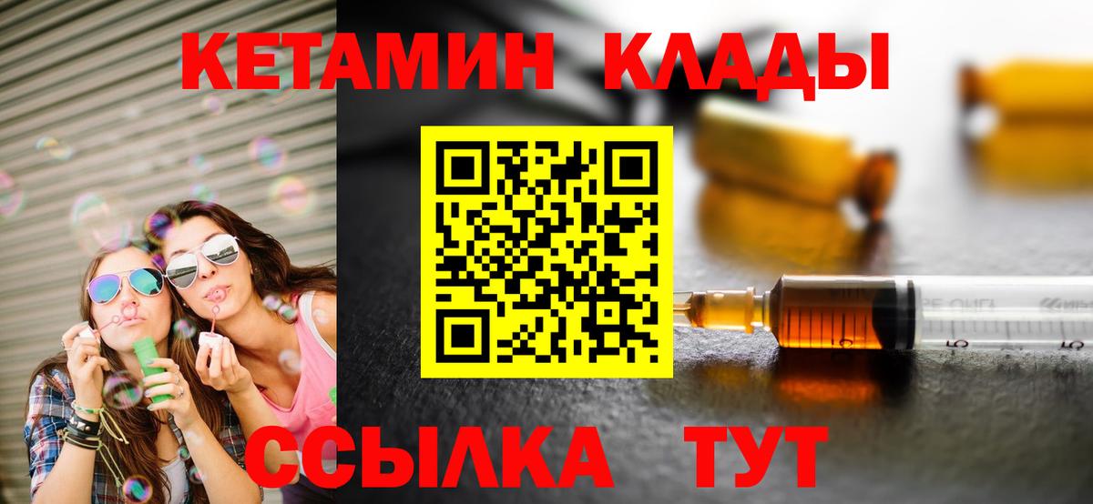 КЕТАМИН VHQ  КЕТАМИН ketamine  Вход с VPN  Балаково 