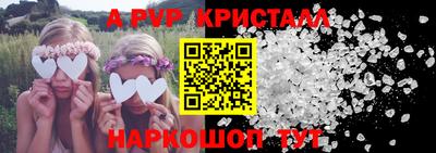 прущие грибы Бийск