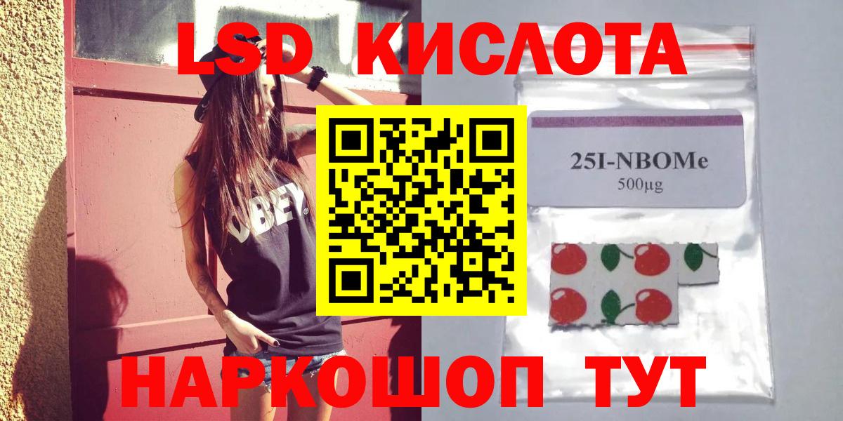 ЛСД экстази кислота Балаково