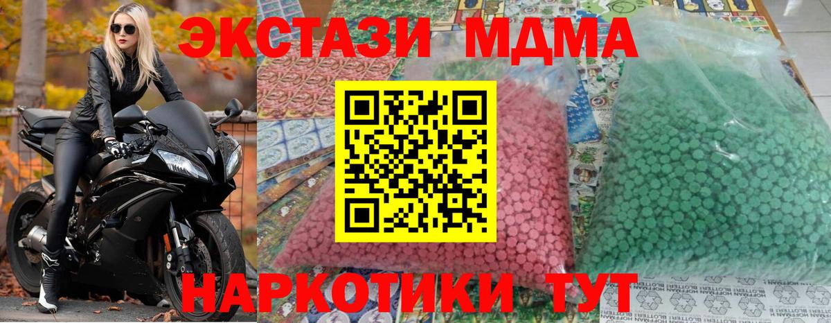 МДМА молли  MDMA молли  Балаково  Вход с VPN 
