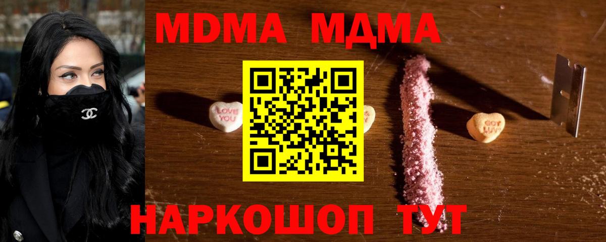 LSD-25  NBOMe  Cocaine  КОКАИН  Балаково  Мефедрон кристаллы  Вход с VPN  Гашиш  Марихуана  Гашиш 