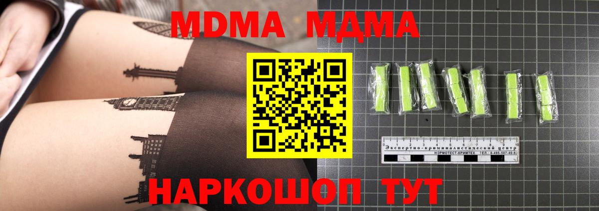 МДМА crystal Балаково