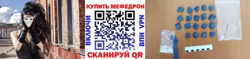 Мефедрон мука  Балаково 