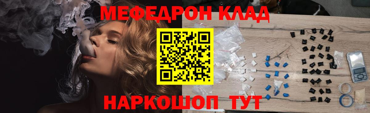 где продают наркотики  МЕФ  МЯУ-МЯУ  Вход с VPN  Балаково  Мефедрон VHQ  МЕФ mephedrone 
