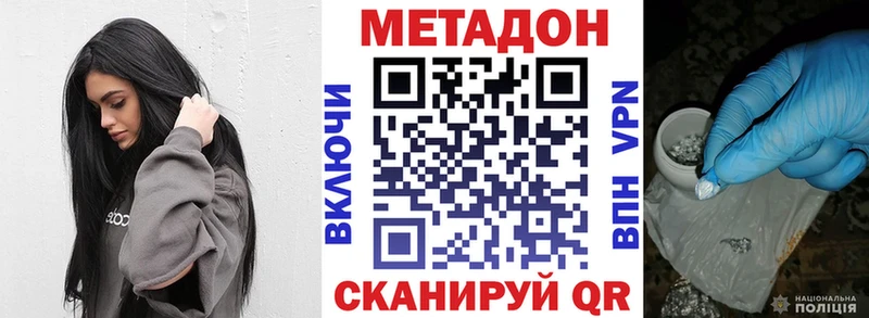 МЕТАДОН мёд  Балаково 