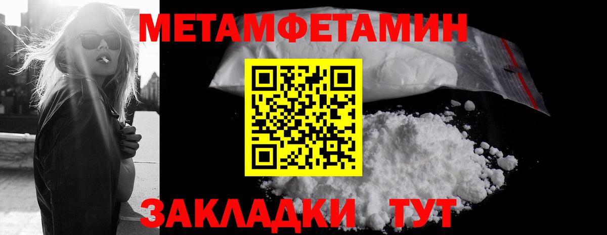 Метамфетамин Methamphetamine Балаково