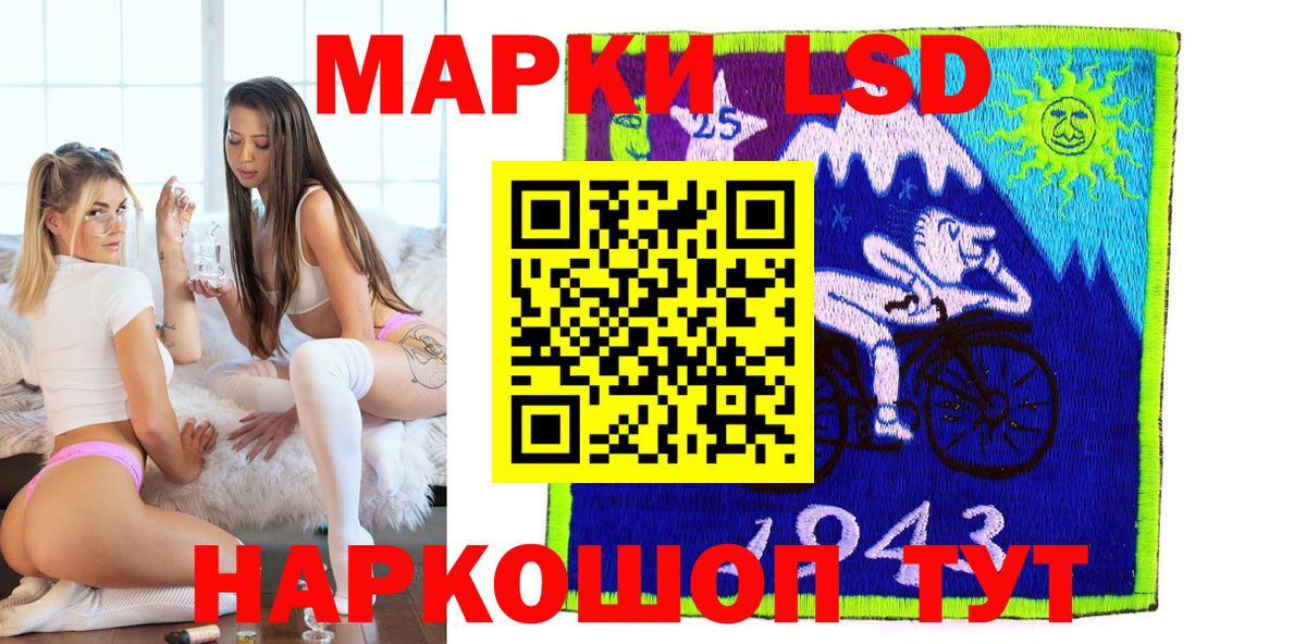 Наркотические марки 1500мкг  Вход с VPN  Марки N-bome  Балаково 