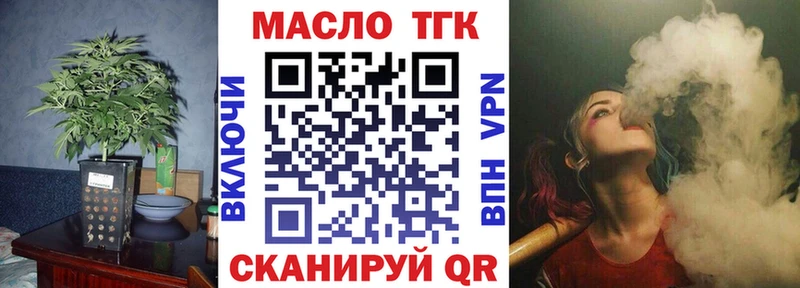 ТГК гашишное масло Балаково