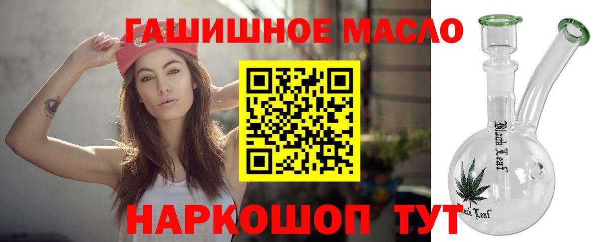 ТГК жижа  ТГК вейп с тгк  Балаково  Вход с VPN 