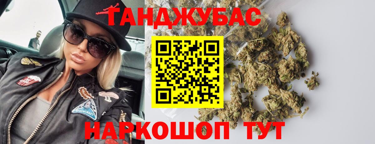 МАРИХУАНА White Widow  Шишки марихуана план  Вход с VPN  Балаково  Канабис ГИДРОПОН 