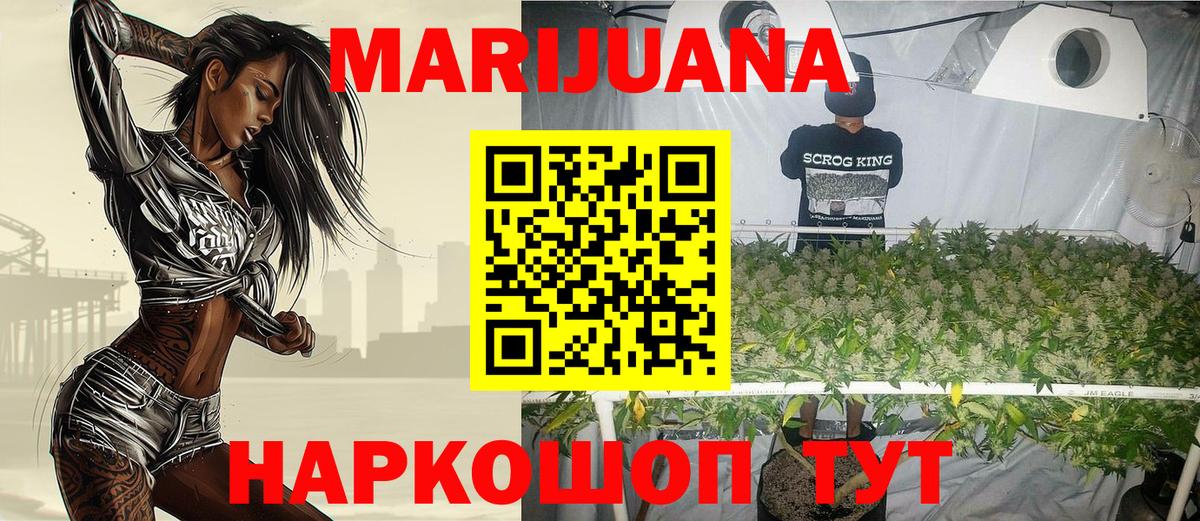 Конопля конопля Балаково
